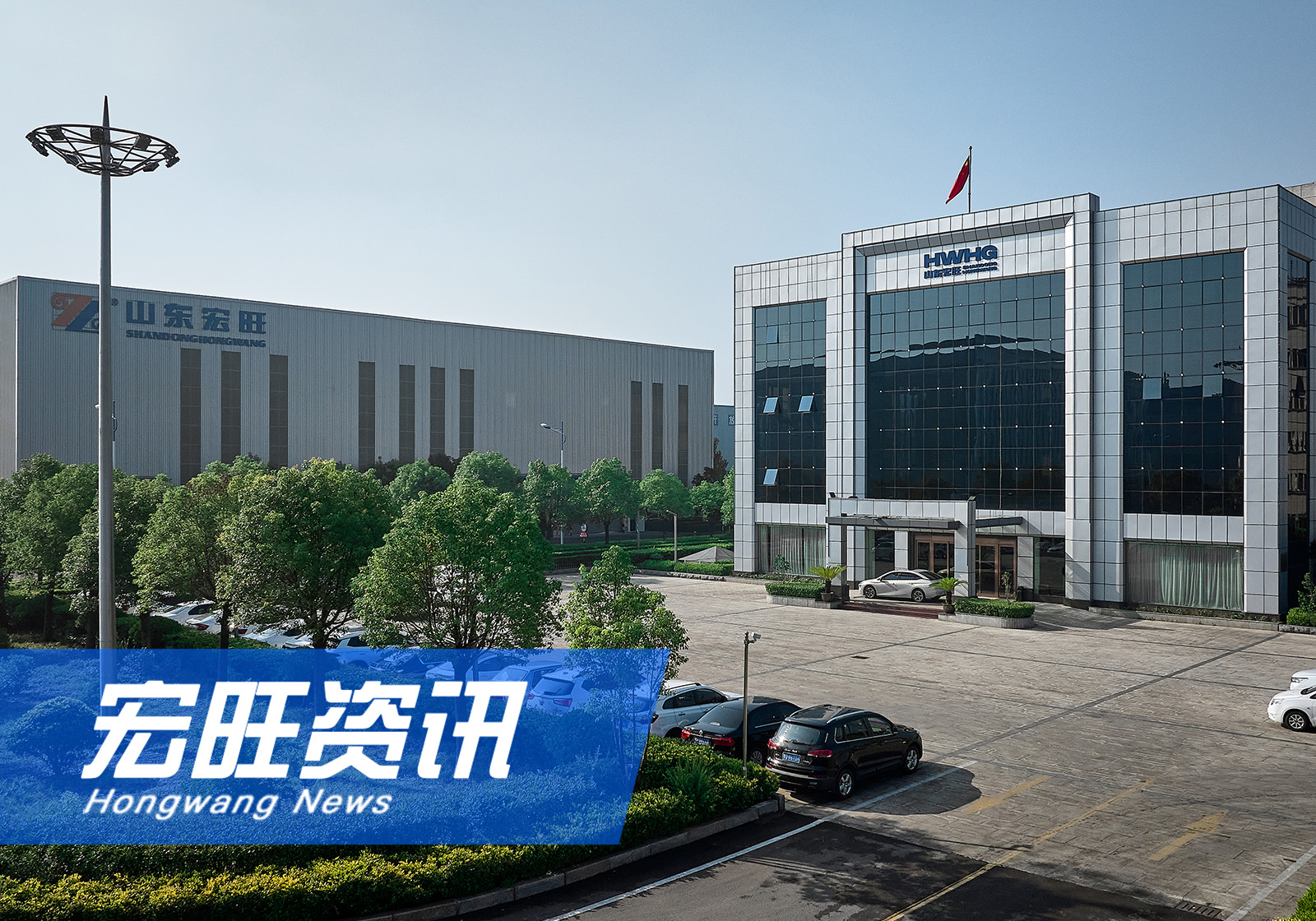 臨沂市委副書(shū)記、市長(zhǎng)于勝濤一行蒞臨山東宏旺調(diào)研